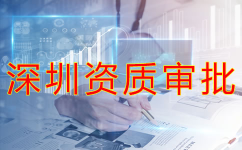 辦理深圳雙軟企業(yè)認(rèn)證的條件有什么？