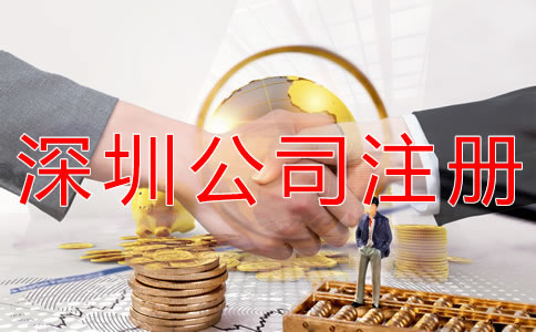 深圳記賬代理公司注冊(cè)資本可以隨便寫(xiě)嗎？